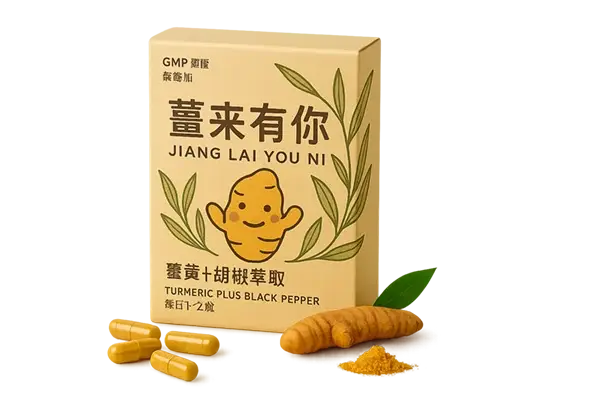【薑來有你】護肝薑黃＋B群膠囊｜高吸收黑胡椒配方｜每天1粒好精神